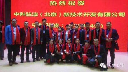 热烈庆祝长寿工程驻波离子养生机在上海股交中心成功挂牌上市