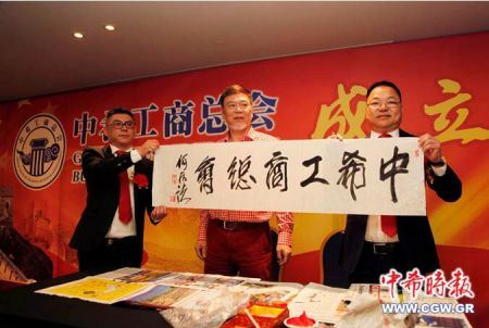 　 全国政协委员、中国美术家协会理事、中国著名画家何水法先生在庆典上即席挥毫，为中希工商总会题词。
