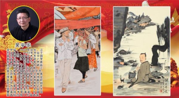 热烈庆祝新中国成立68周年大型环球网媒书画巡礼