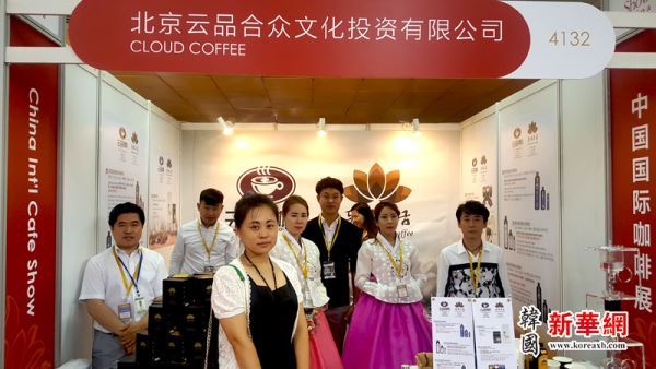 中国国际咖啡展在北京国际展览中心举行