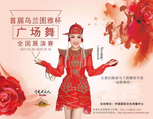 中国节拍主题曲乌兰图雅“一起跳舞吧”专辑在八达岭长城发布