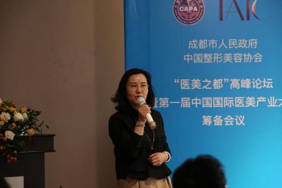 中国整形美容协会副秘书长朱美如在筹备会议上阐述医美之都高峰论坛将以学术与产业为核心。 