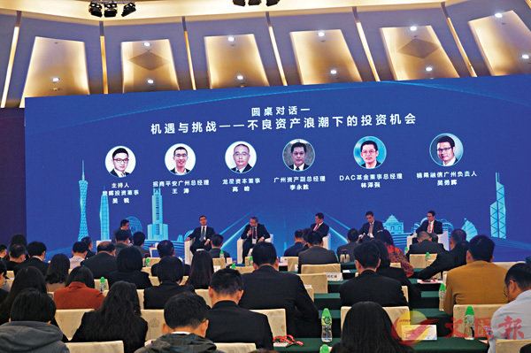 ■與會專家和行業代表交流探討中國不良資產投資機會。香港文匯報記者敖敏輝 攝