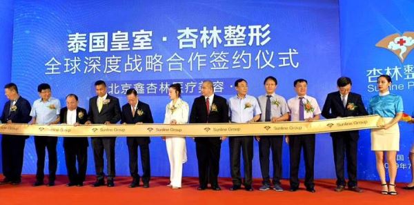 “中国医美安全规范诚信联盟”在北京宣告成立