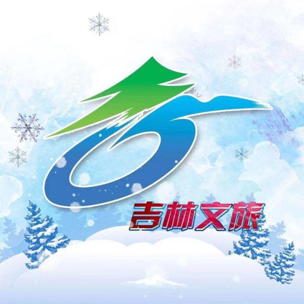 吉林文旅logo