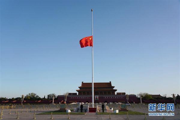 中国各地悼念新冠肺炎疫情牺牲烈士和逝世同胞