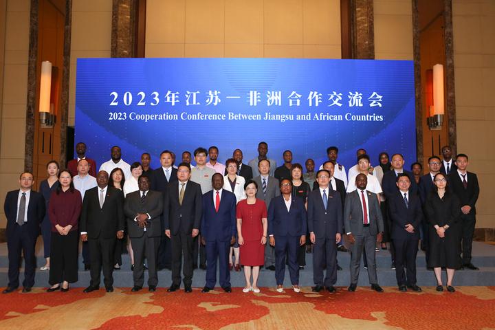 8月10日，2023年江苏&mdash;非洲合作交流会在镇江举办。