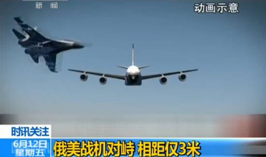 央视截屏图：美俄战机对峙。